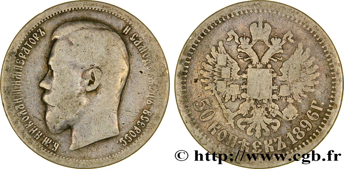 RUSSIE 50 Kopecks Nicolas II 1896 Saint-Petersbourg B+ 