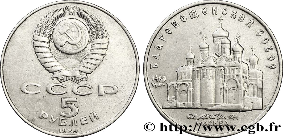 RUSSIE - URSS 5 Roubles Moscou : cathédrale de l’annonciation 1989 Léningrad TTB 