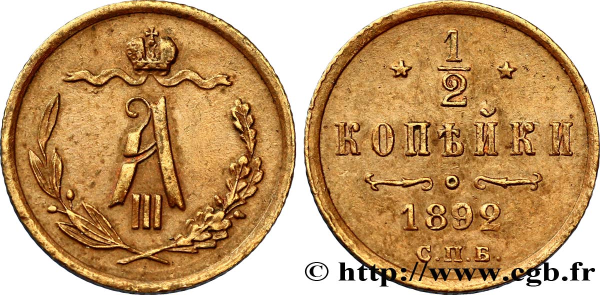 RUSSIE 1/2 Kopeck monogramme Alexandre III 1892 Saint-Petersbourg TTB 