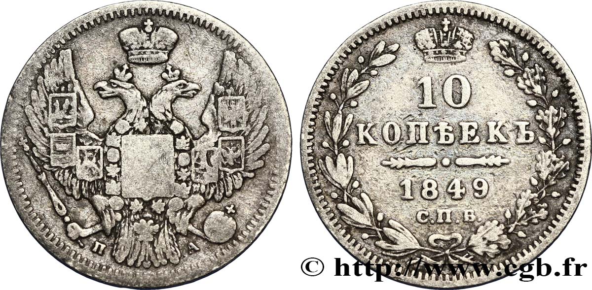 RUSSIA 10 Kopecks aigle bicéphale 1849 Saint-Petersbourg VF/VF 