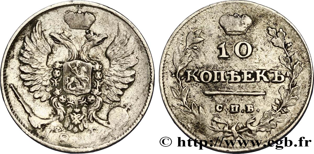 RUSSIA 10 Kopecks aigle bicéphale 1811 Saint-Petersbourg VF 