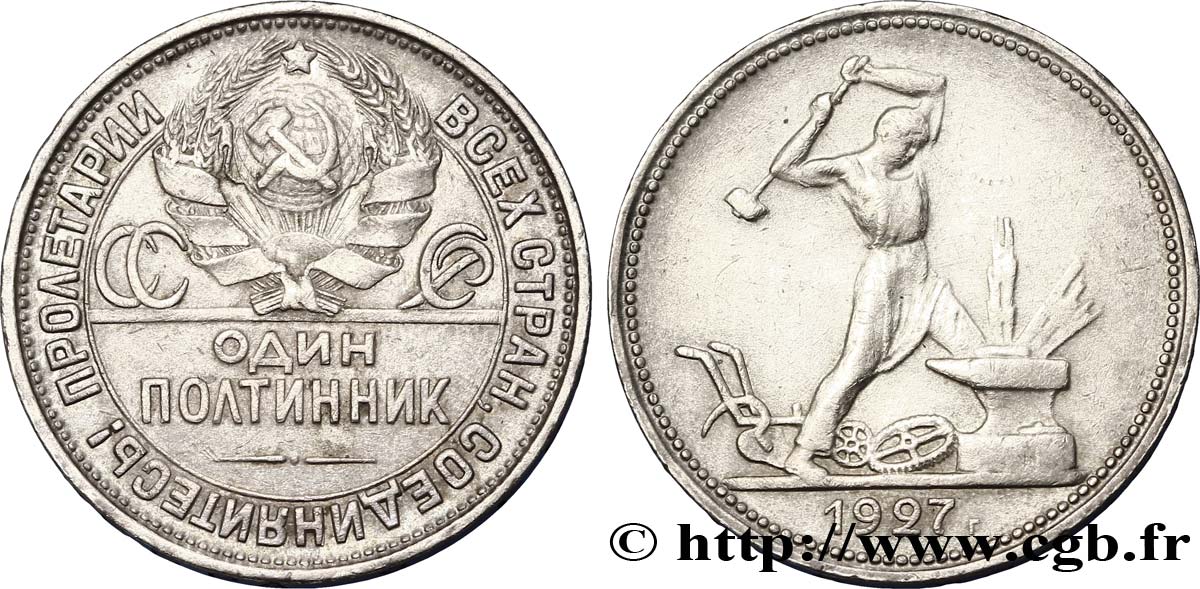 RUSSLAND - UdSSR 50 Kopecks URSS emblème ouvrier tapant sur une enclume, charrue, variété en tranche A 1927 Léningrad SS 