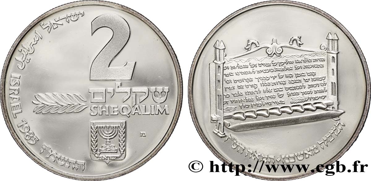 ISRAËL 2 Sheqalim Proof Hanukka - Lampe Ashkenaze 1985  FDC 