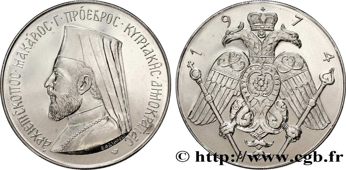 CHYPRE 12 Pounds Archevèque Mgr Makarios, monnaie apocryphe 1974  SUP 