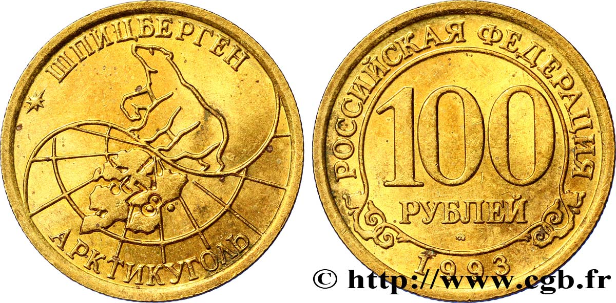 SPITZBERG (Norvège) 100 Roubles compagnie minière russe Artikugol 1993 Moscou SUP 