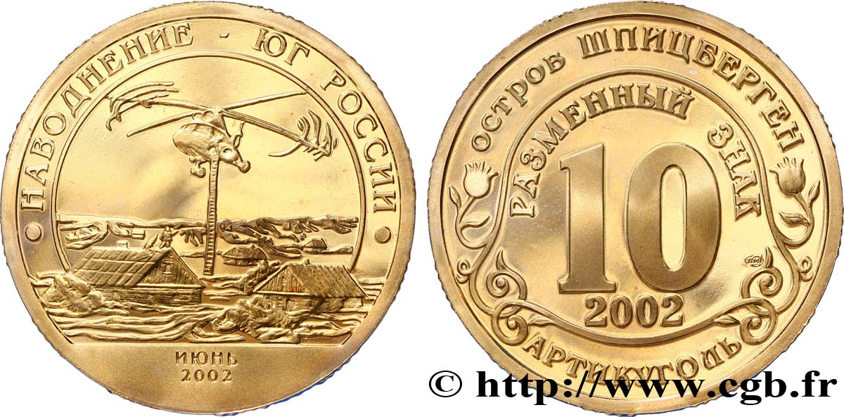 SPITZBERG (Norvège) 10 Roubles compagnie minière russe Artikugol : inondation dans le Caucase, évacuation par hélicoptère 2002 SPL