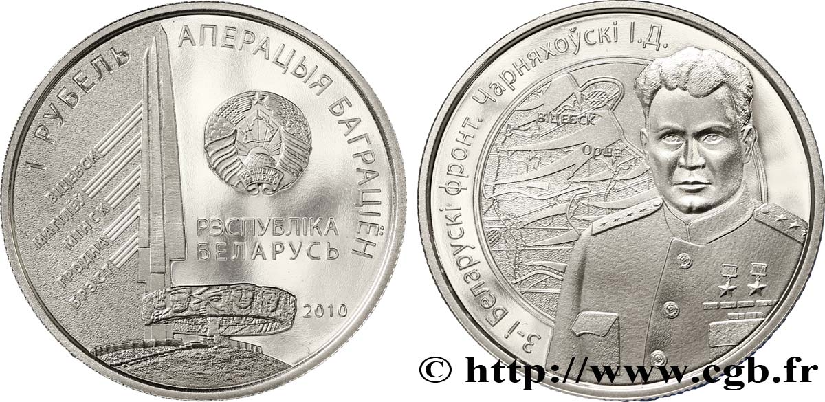BIELORUSSIA 1 Rouble proof Opération Bragation : le tertre de la gloire / Ivan Tcherniakhovski
 - commandant le 3e front biélorusse 2010 Mint of Finland FDC 