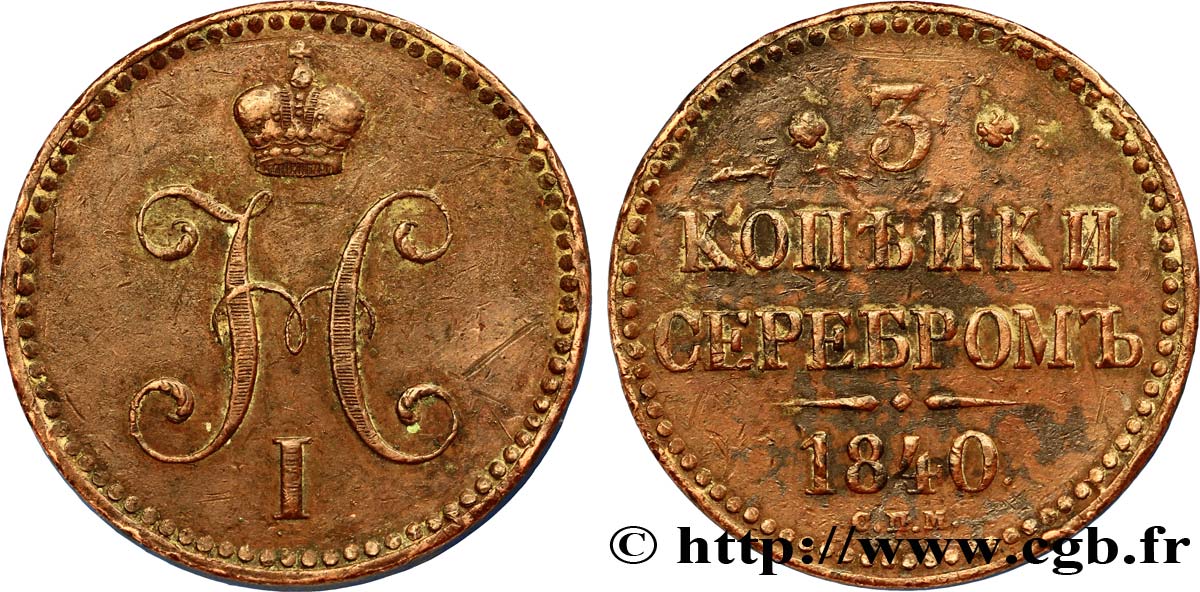 RUSSIE 3 Kopecks monogramme Nicolas Ier 1840 Ekaterinbourg TB+ 