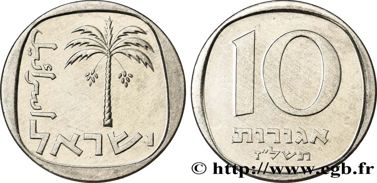 ISRAËL 10 Agorot palmier JE5737 1977  SPL 