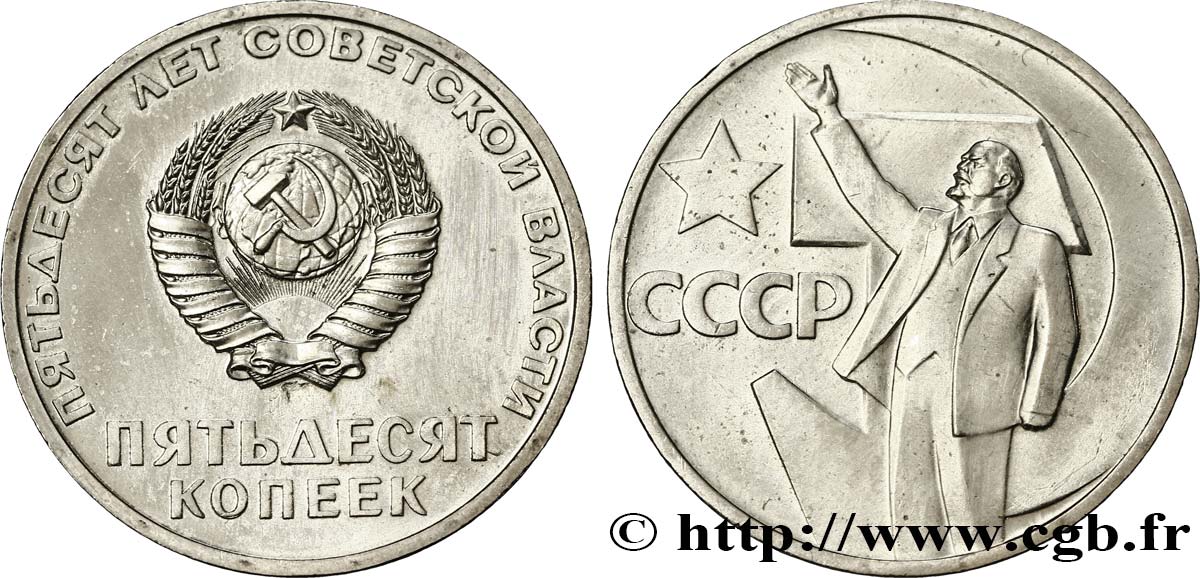 RUSSIE - URSS 50 Kopecks 50e anniversaire de la révolution d’Octobre : emblème / Lénine 1967  SPL 