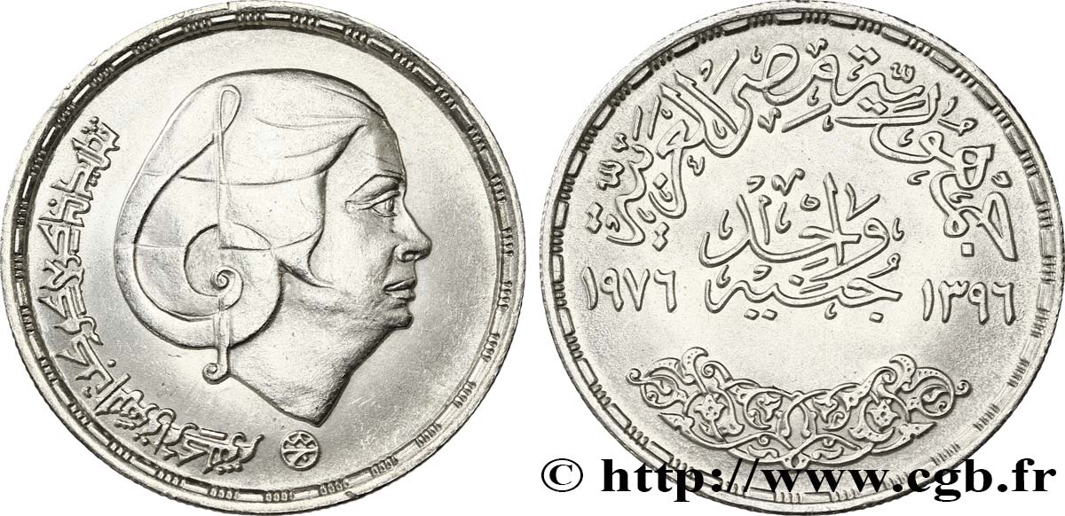 ÉGYPTE 1 Pound (Livre) frappe en mémoire de la cantatrice Oum Kalsoum AH 1396 1976  SUP 