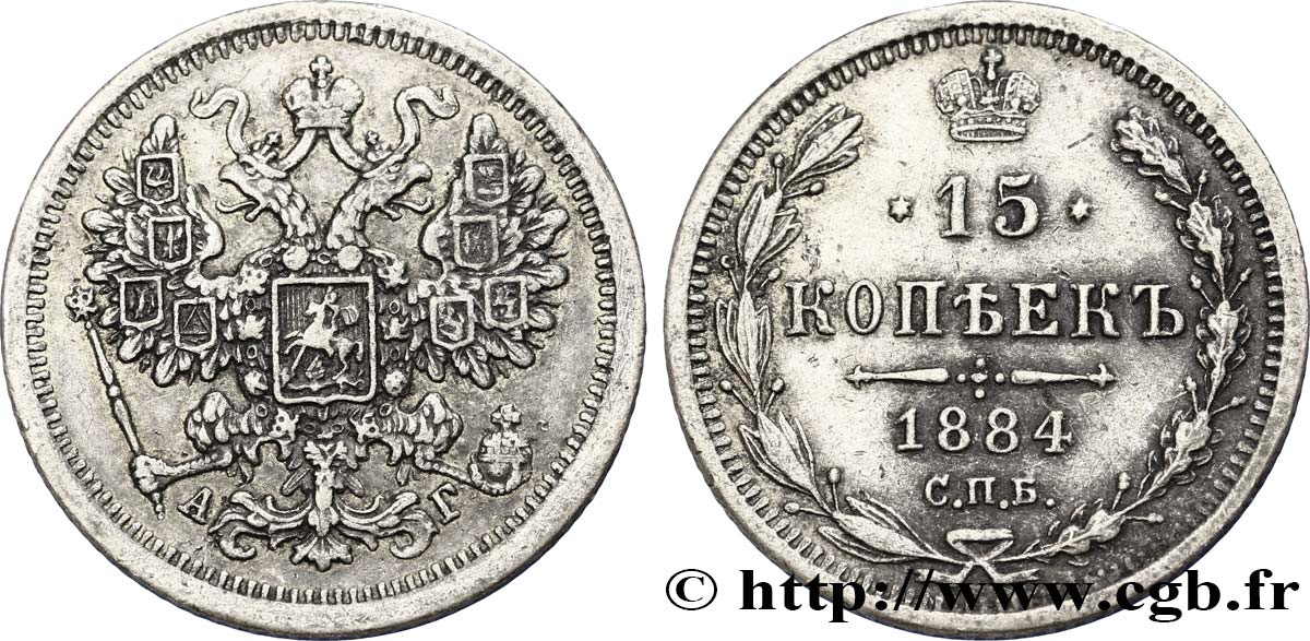 RUSSIE 15 Kopecks aigle bicéphale 1884 Saint-Petersbourg TB+ 