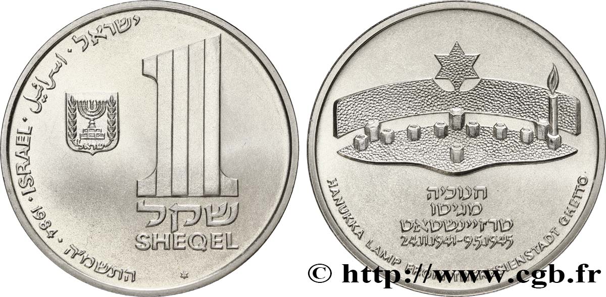 ISRAEL 1 Sheqel Hanukka - Lampe de Theresienstadt JE5745 1984  ST 