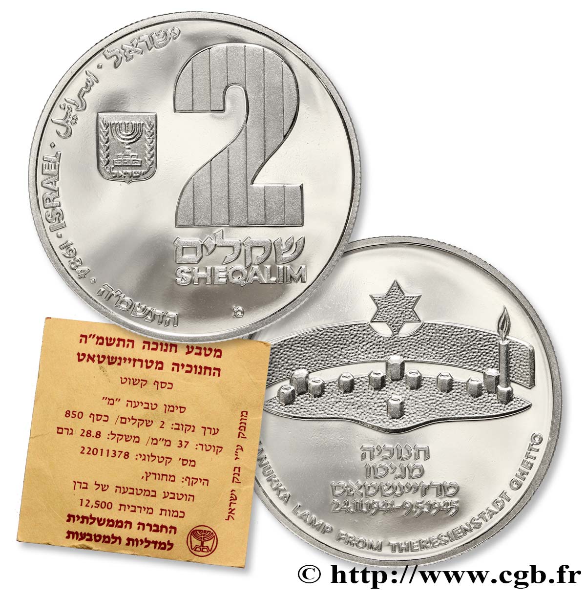 ISRAEL 2 Sheqalim Hanukka - Lampe de Theresienstadt JE5745 1984  FDC 