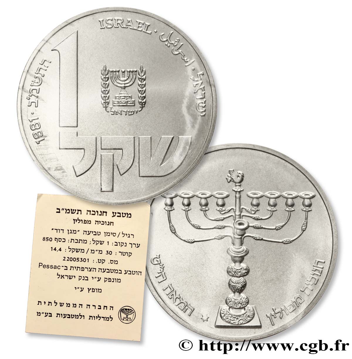 ISRAEL 1 Sheqel Hanukka - Lampe de Pologne an 5742 1981 Monnaie de Paris ST 