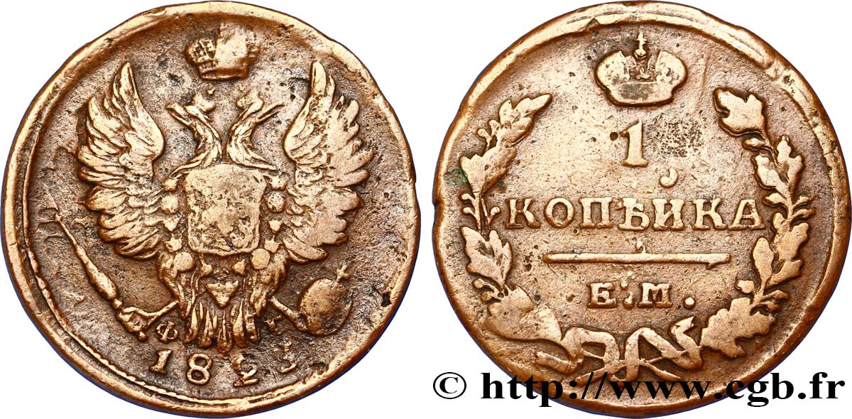 RUSSIE 1 Kopeck aigle bicéphale 1823 Ekaterinbourg TB+ 
