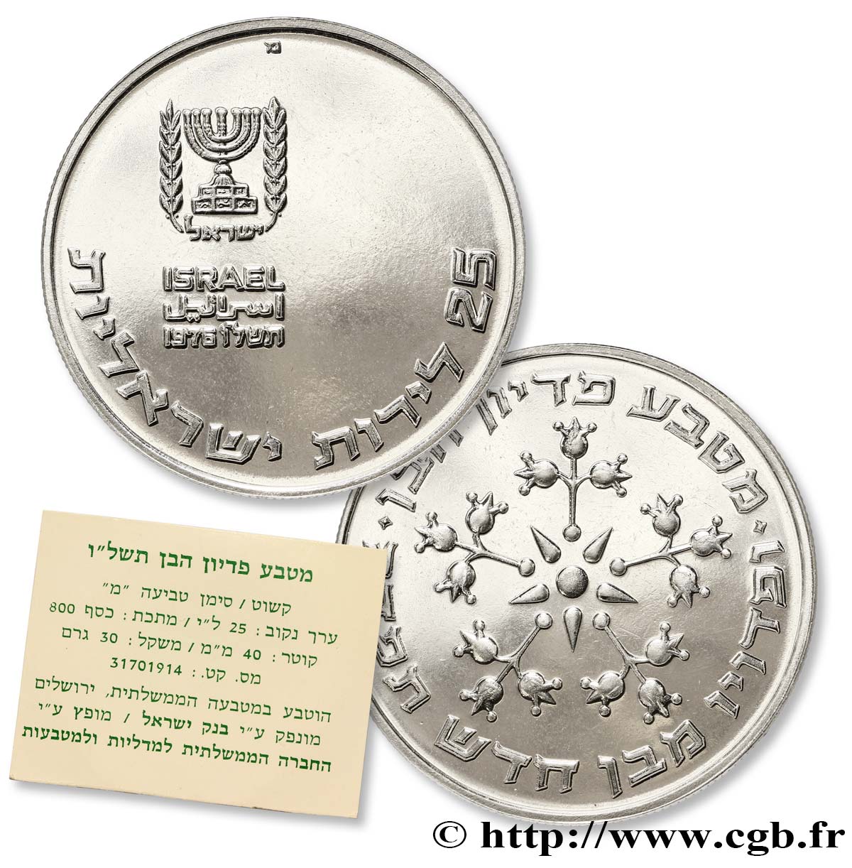ISRAËL 25 Lirot Proof cérémonie du Pidyon Haben, le rachat du fils aîné variété Lettre “mem” 1977  SPL 
