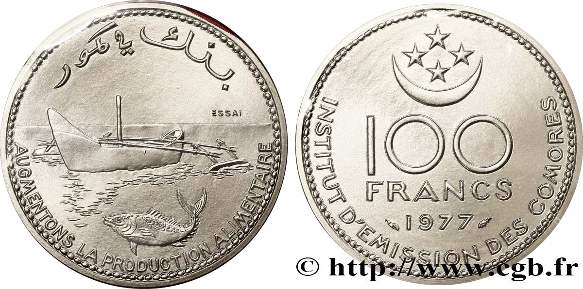 COMORES Essai de 100 Francs barque de pêche traditionnelle 1977 Paris FDC 