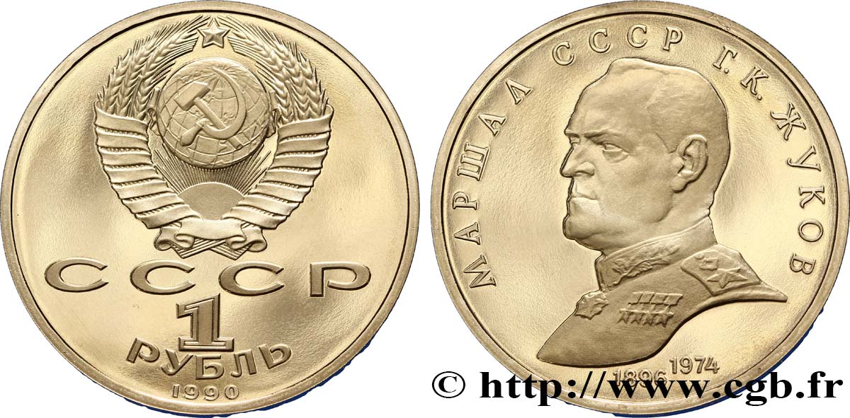 RUSSIE - URSS 1 Rouble BE (Proof) emblème / maréchal Gueorgui Konstantinovitch Joukov 1990  FDC 