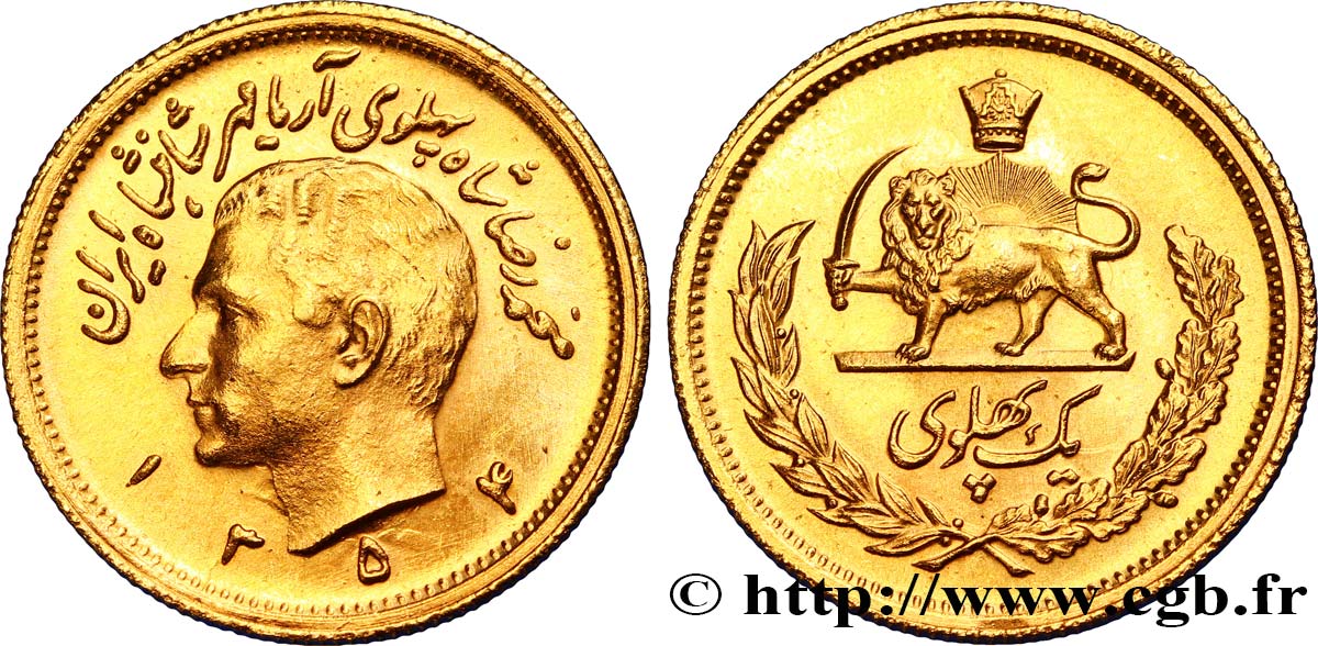IRAN 1 Pahlavi or Mohammad Riza Pahlavi SH1354 1975 Téhéran SUP 
