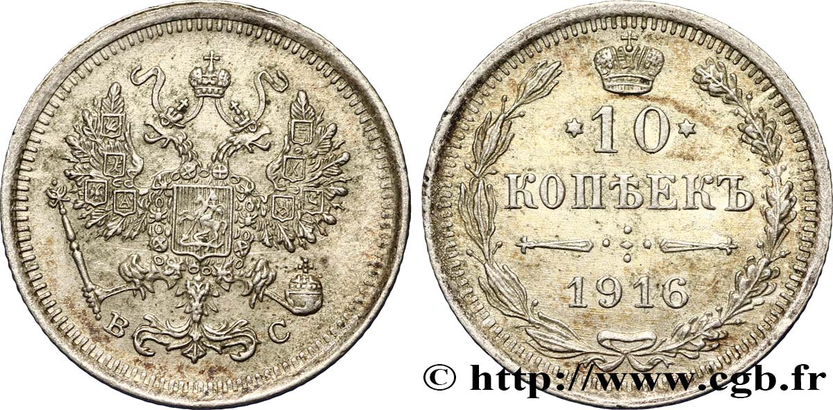 RUSIA 10 Kopecks aigle bicéphale 1916 Petrograd EBC 