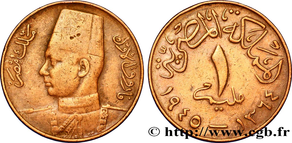 ÉGYPTE 1 Millième Roi Farouk de profil AH1366 1947  TTB 