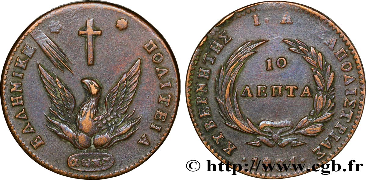 GRÈCE 10 Lepta Phoenix type sans cercle 1831  TTB 