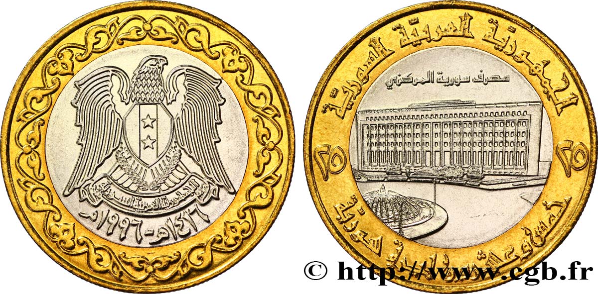 SYRIA 25 Livres Banque centrale de Syrie, Damas AH1416 1996  MS 