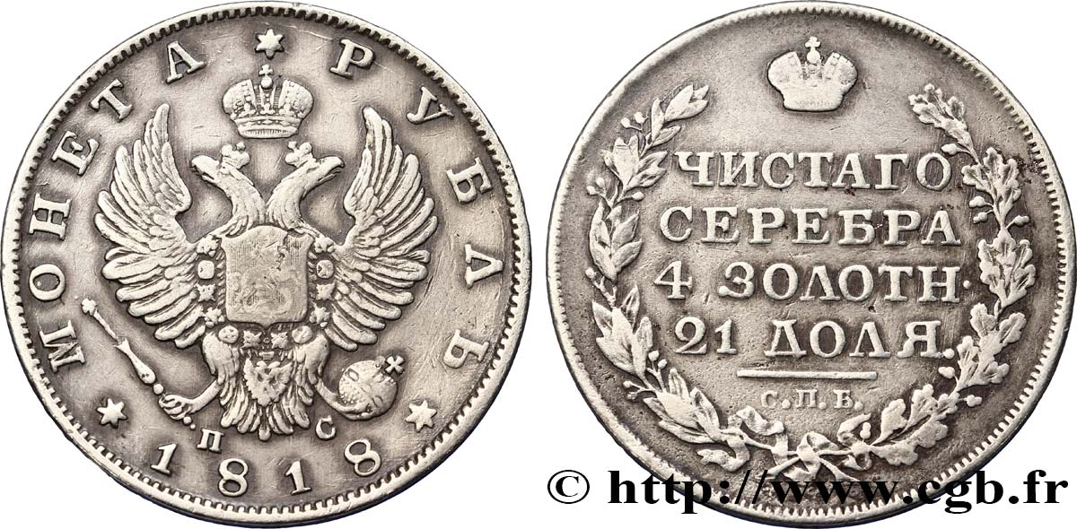 RUSSIA 1 Rouble Alexandre Ier 1818 Saint-Petersbourg XF 