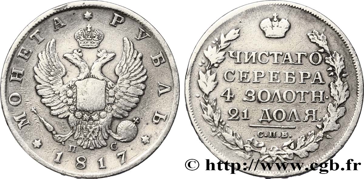 RUSSIE 1 Rouble aigle bicéphale 1817 Saint-Petersbourg TB+ 