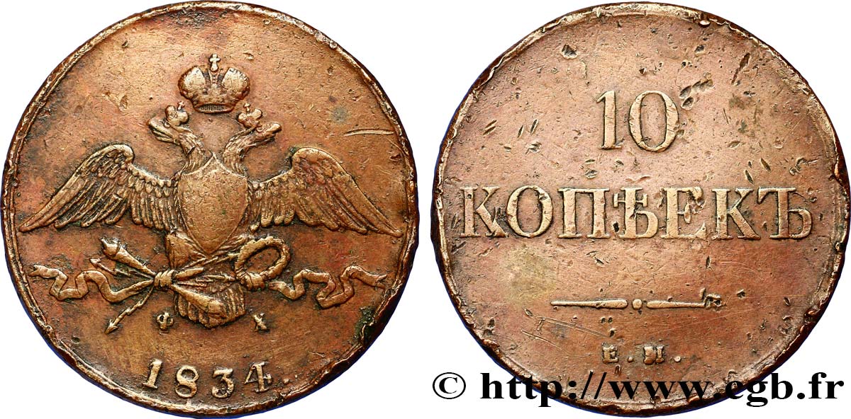 RUSSIE 10 Kopecks aigle bicéphale 1834 Ekaterinbourg TB 