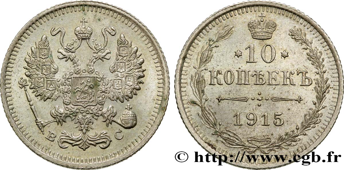 RUSSIA 10 Kopecks aigle bicéphale 1915 Petrograd MS 