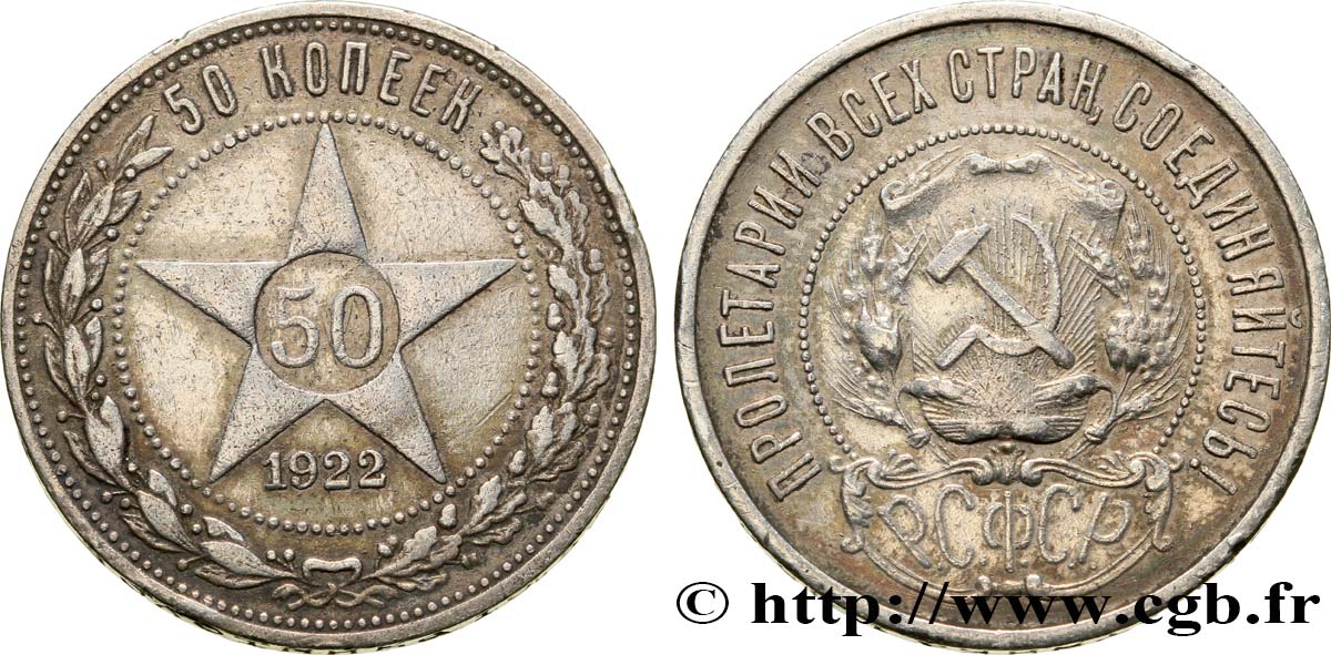 RUSSIE - URSS 50 Kopecks URSS 1922  TTB+ 