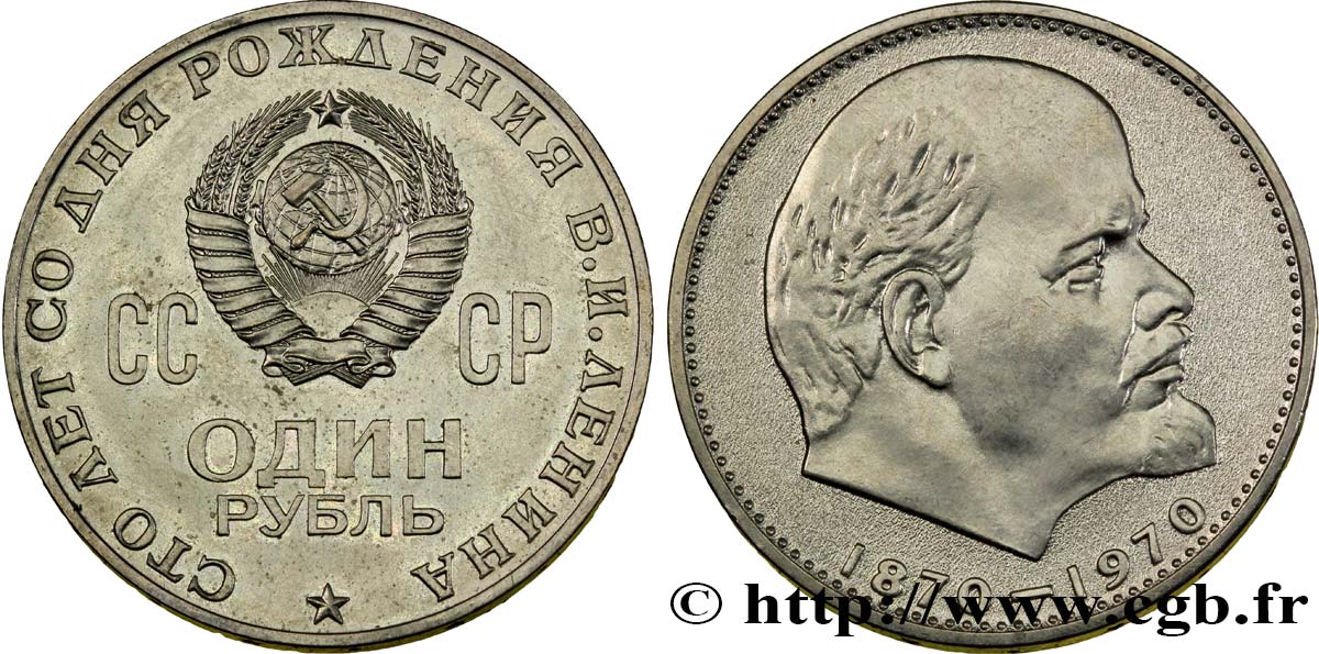 RUSSIA - URSS 1 Rouble URSS 100e anniversaire de la naissance de Lénine 1970  EBC 