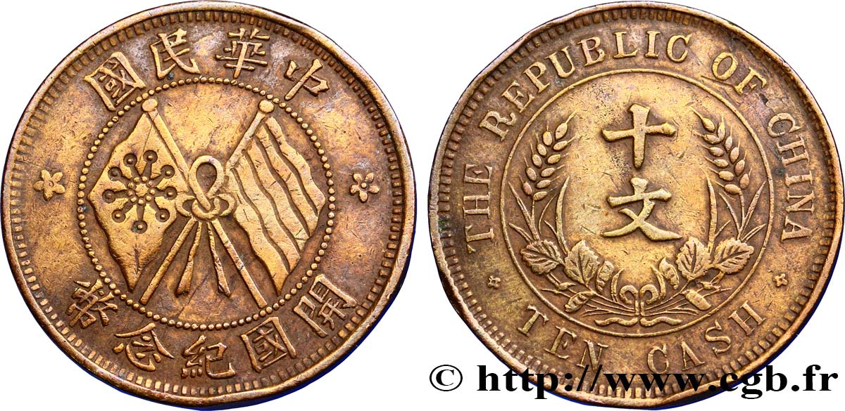 CHINE 10 Cash République de Chine - Drapeaux croisés 1912  TB 