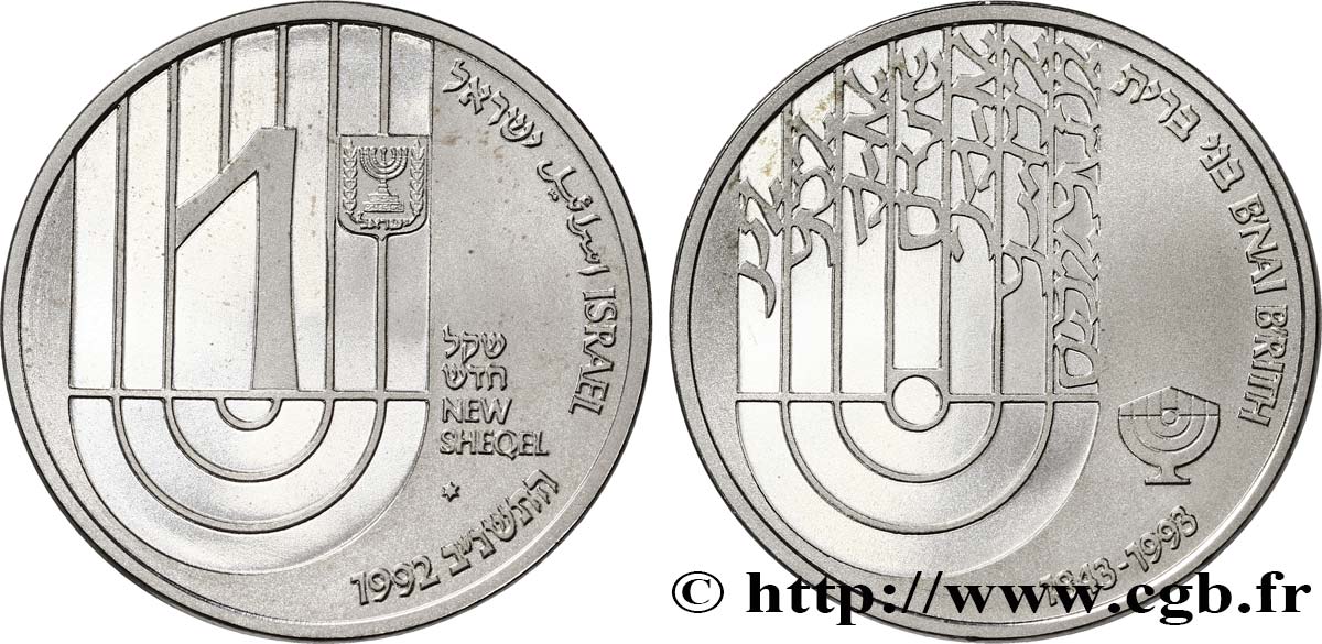 ISRAËL 1 New Sheqel 150oe anniversaire du B’nai B’rith 1992  FDC 