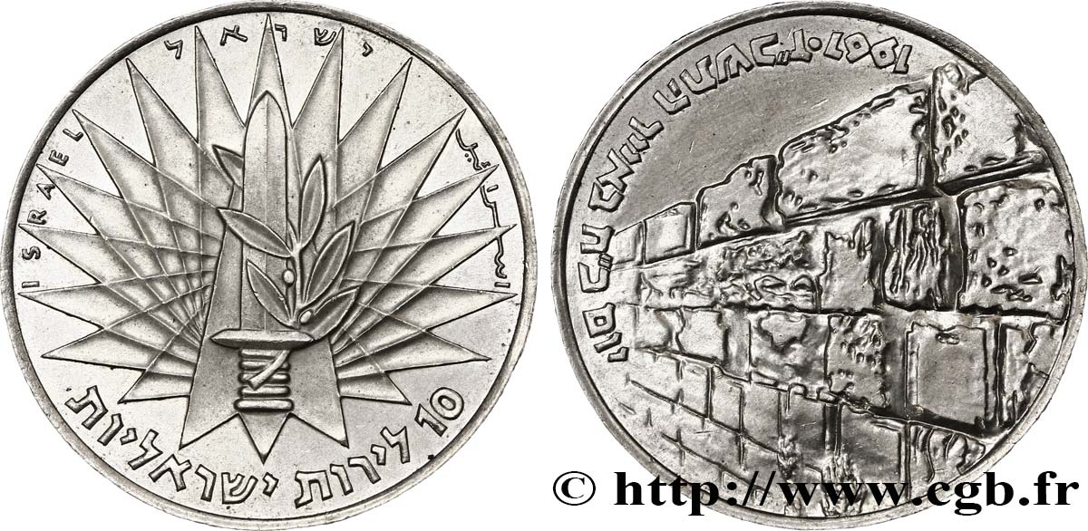 ISRAEL 10 Lirot Commémoration de la Victoire / mur des lamentations JE5727 1967  EBC 