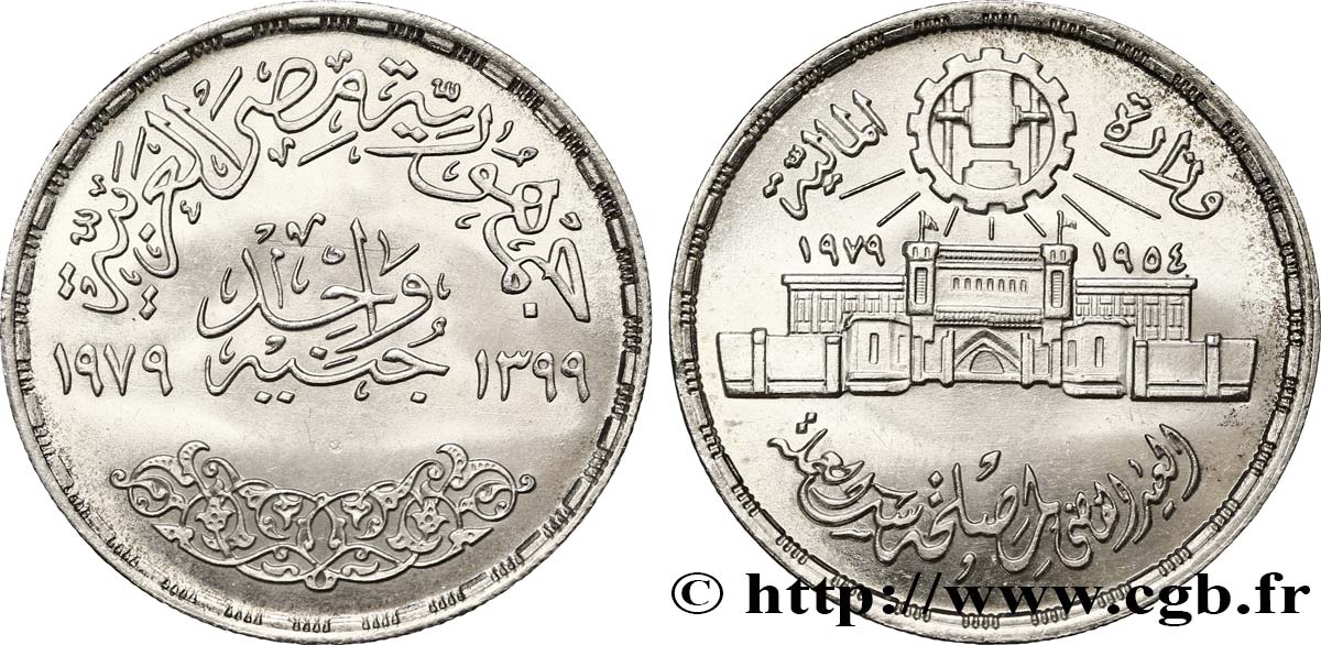 ÉGYPTE 1 Pound (Livre) 25e anniversaire de l’atelier monétaire d’Abbassia AH1399 1979  SUP 