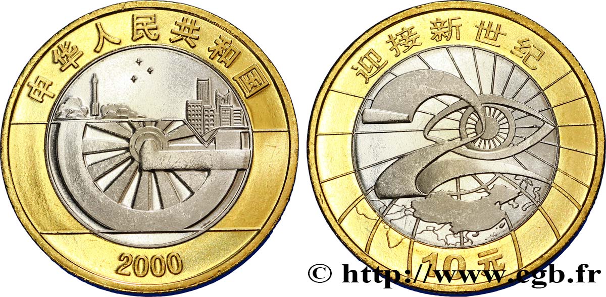 CHINE 10 Yuan Millenium : fusée et ville au dessus d’une roue de locomotive / chiffre ‘2’, oeil et carte de la Chine 2000 Shenyang SPL 