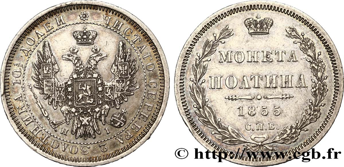 RUSSIE 1 Poltina (1/2 Rouble) 1855 Saint-Petersbourg TTB+ 