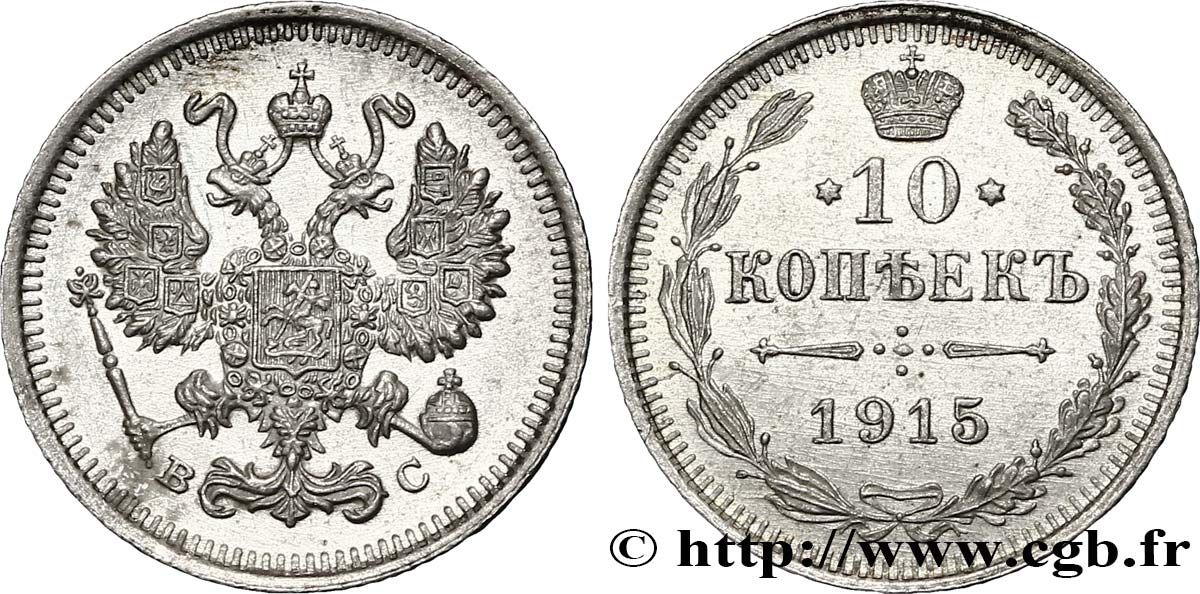 RUSSIE 10 Kopecks aigle bicéphale 1915 Petrograd SPL 