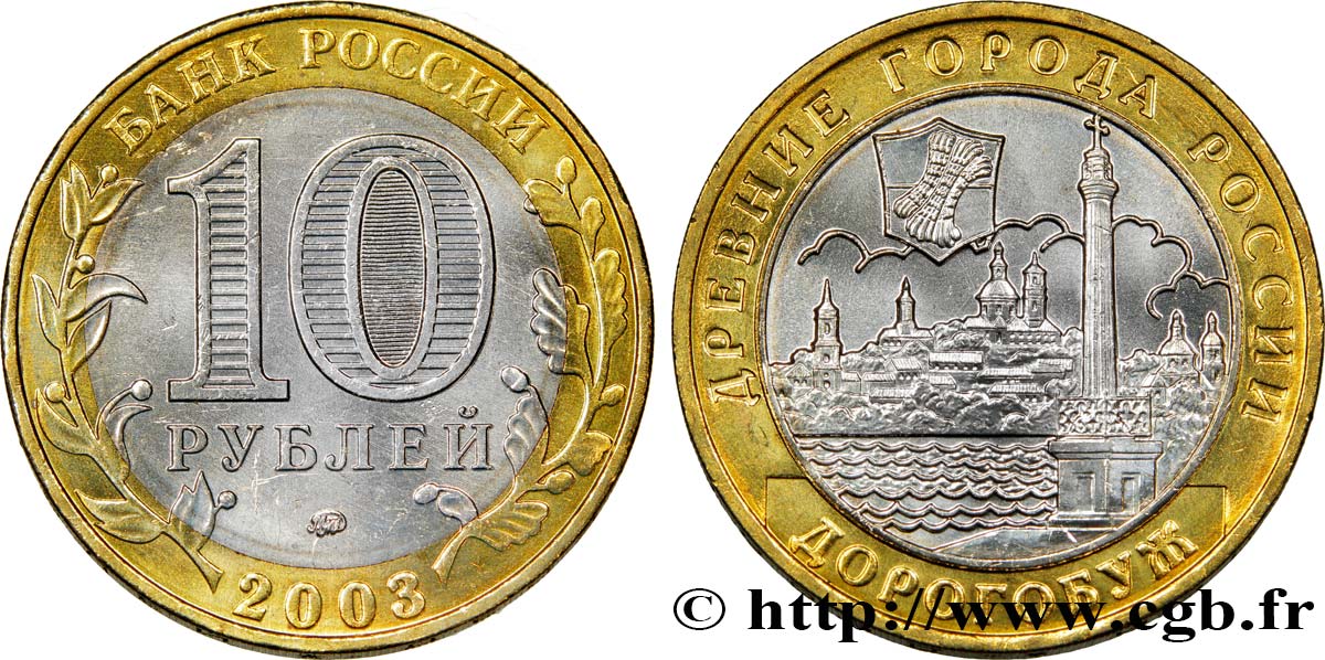 RUSSIE 10 Roubles série anciennes villes de Russie : Dorogobush 2003  SPL 