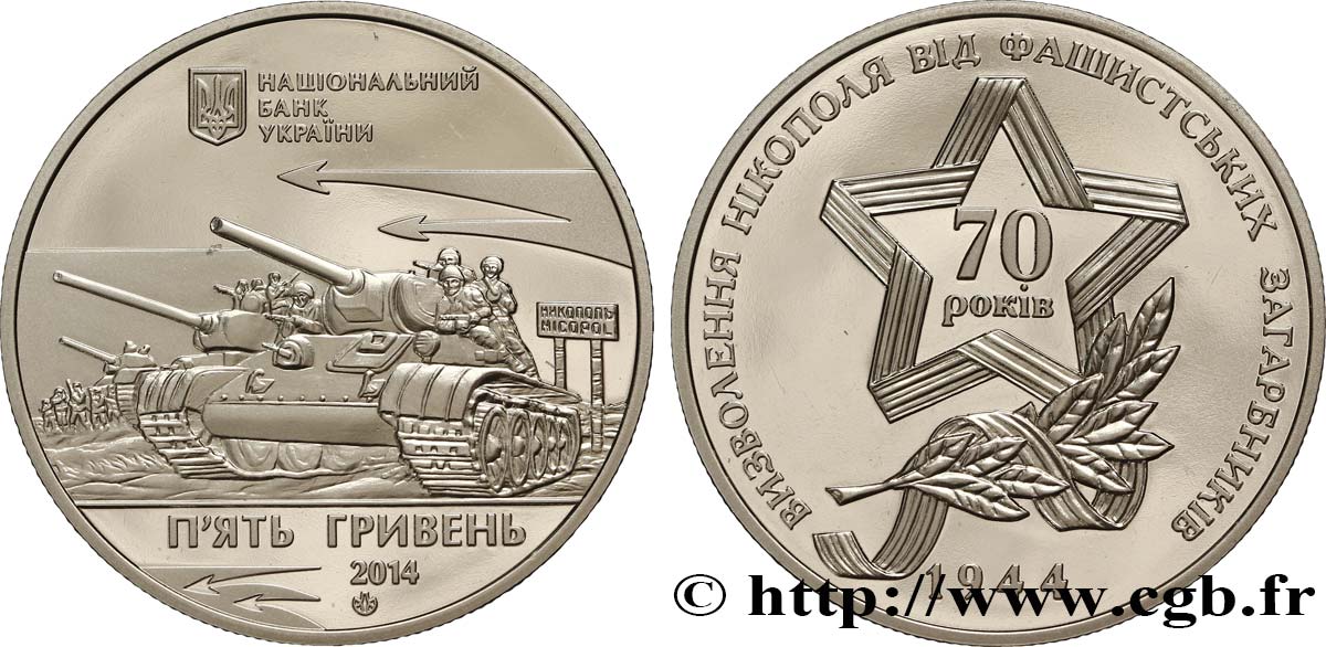 UKRAINE 5 Hryvnias 70e anniversaire de la Libération de  Nikopol 2014  MS 