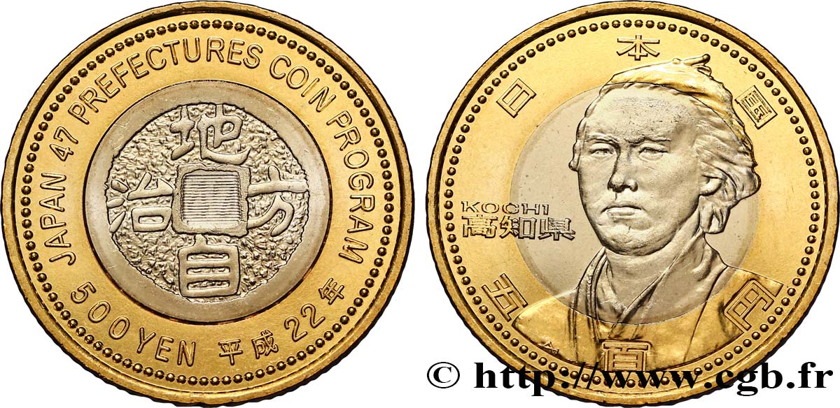 JAPAN 500 Yen série des 47 préfectures : Kochi an 22 Heisei 2010 MS