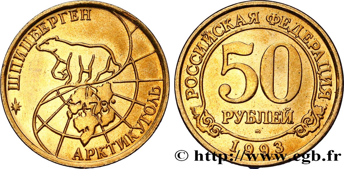 SPITZBERGEN (Norway) 50 Roubles compagnie minière russe Artikugol 1993 Saint-Petersbourg AU 