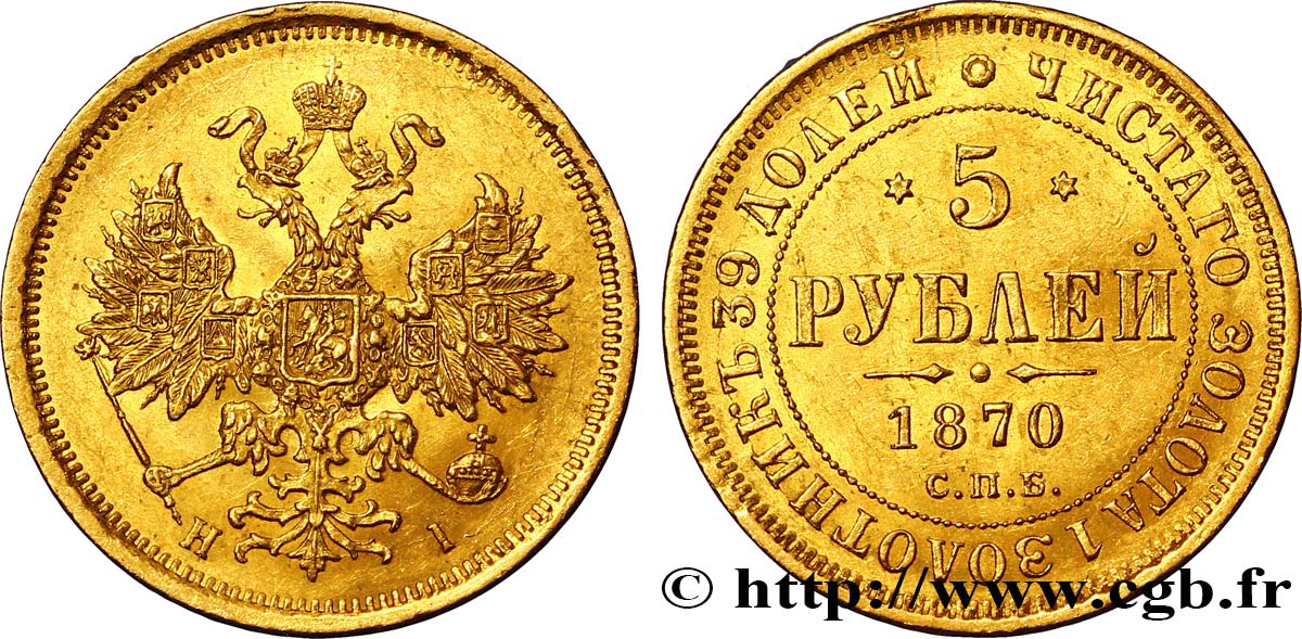 RUSSIE 5 Roubles Alexandre II 1870 Saint-Petersbourg SUP 