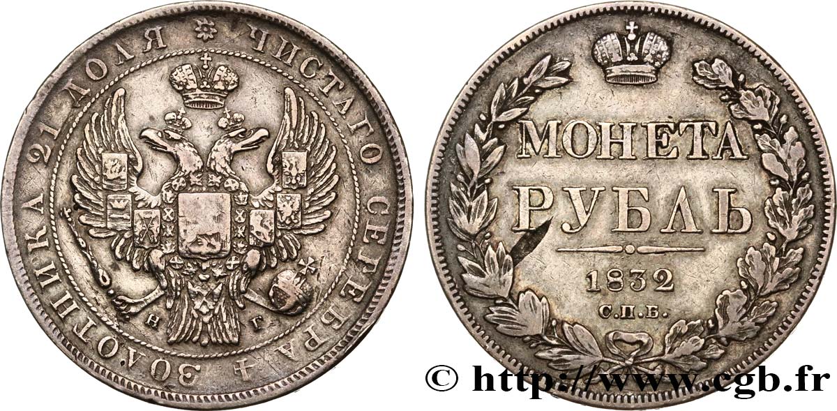 RUSSIA 1 Rouble Nicolas Ier 1832 Saint-Petersbourg XF/VF 