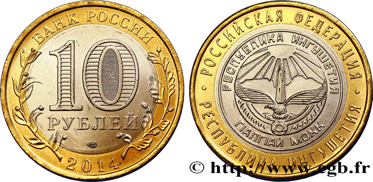 RUSSIA 10 Roubles série Fédération de Russie : République d’Ingouchie 2014 Saint-Petersbourg MS 