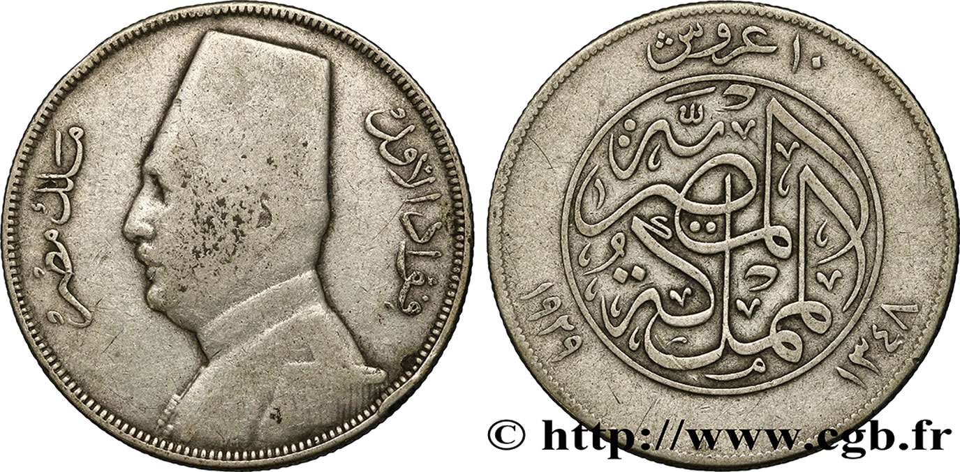 ÉGYPTE 10 Piastres Roi Fouad AH1348 1929 Budapest TB 