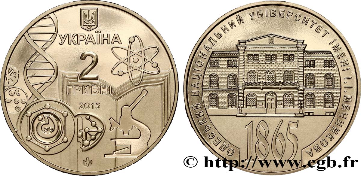 UKRAINE 2 Hryvnias 150e anniversaire de l’Université Illia Mechnikov d’Odessa 2015  ST 